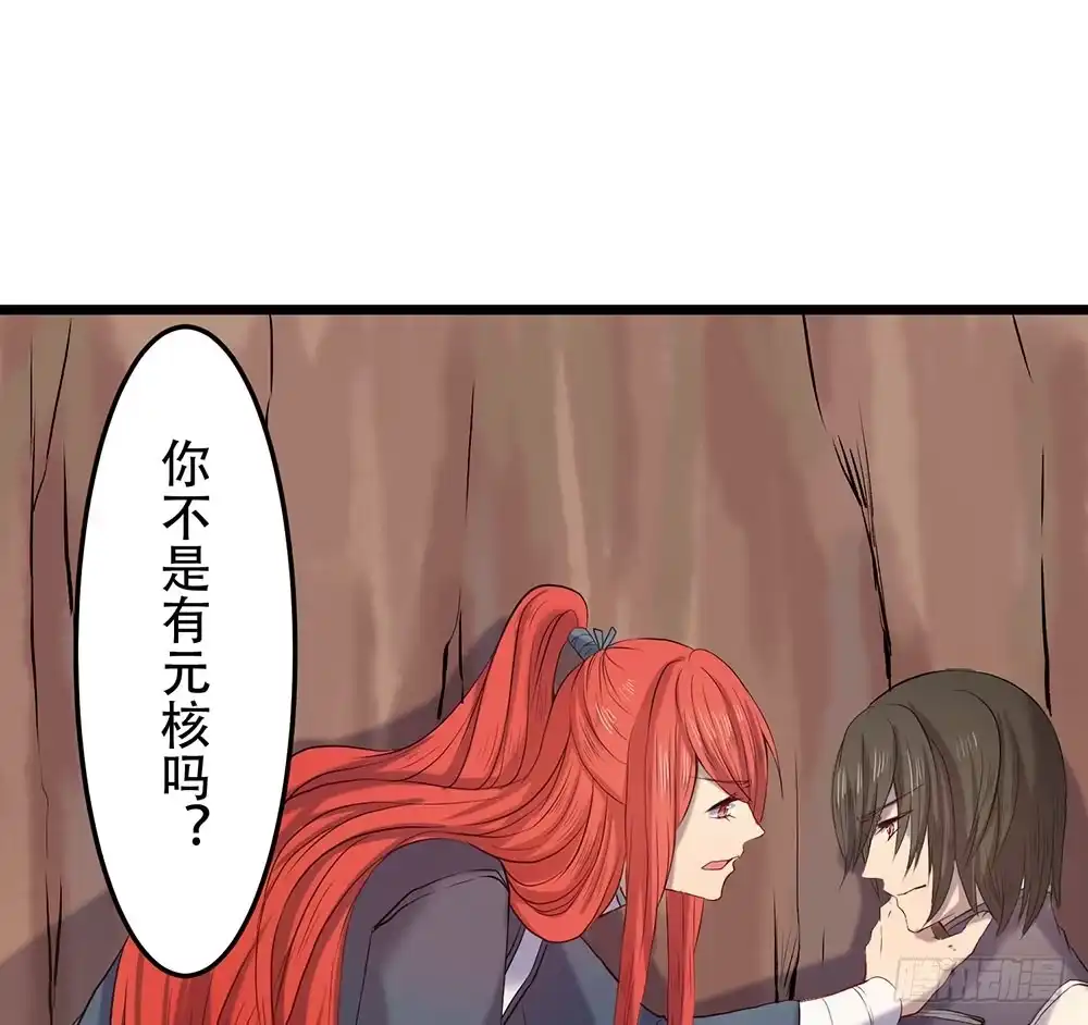 《温柔的屠龙方式》你的想法 第15页