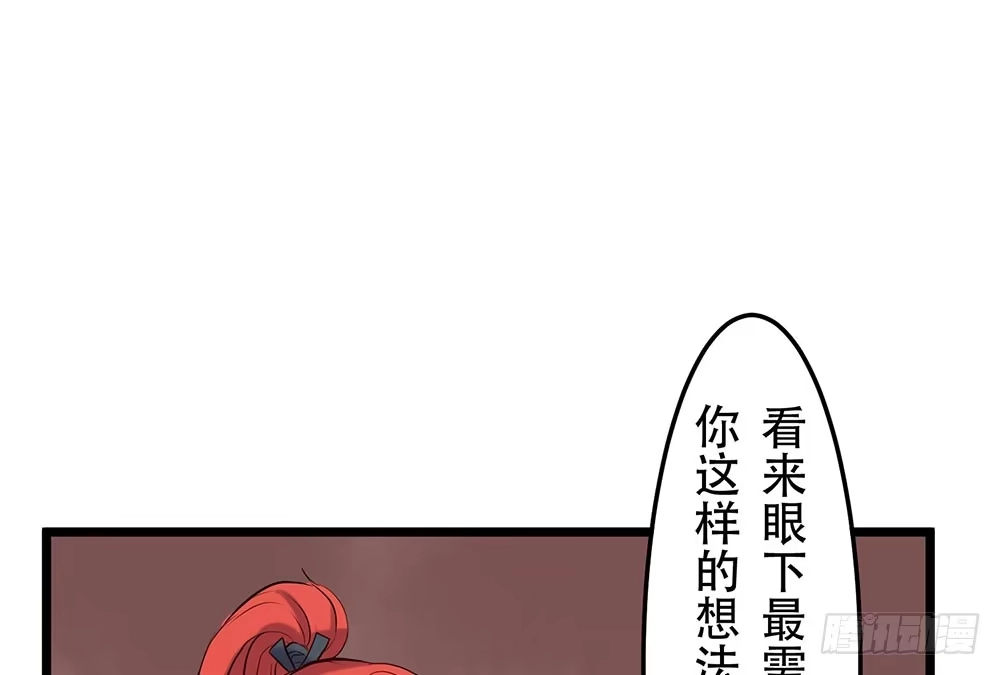 《温柔的屠龙方式》你的想法 第40页