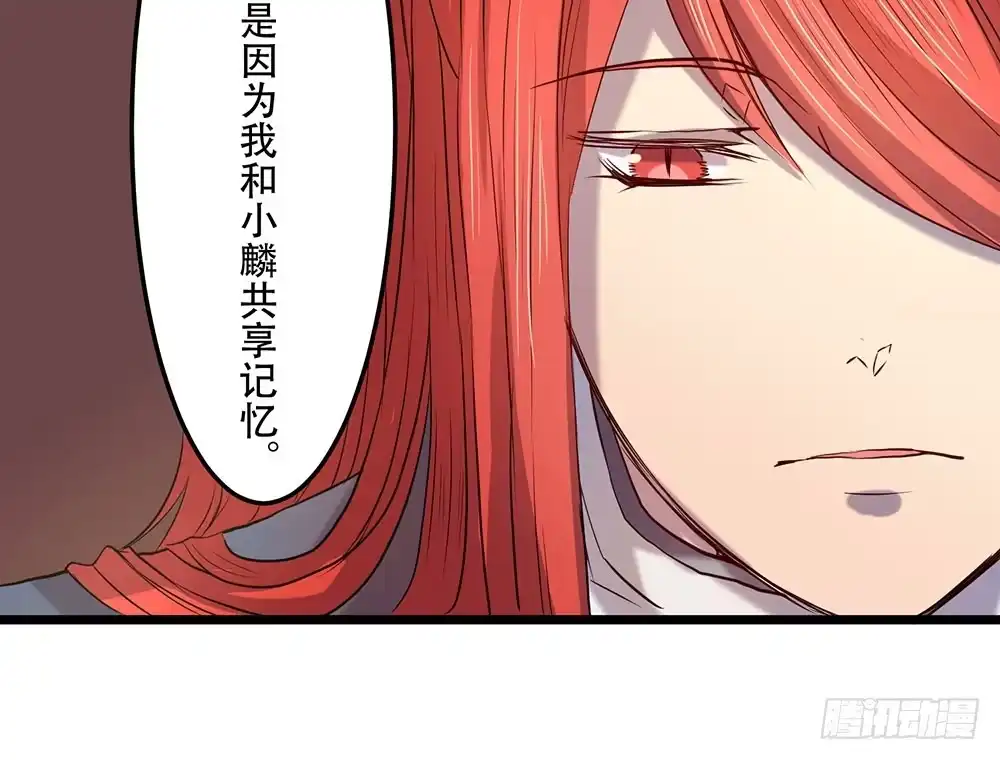 《温柔的屠龙方式》你的想法 第23页
