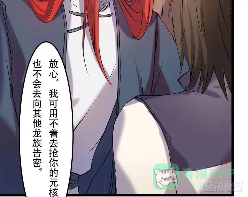 《温柔的屠龙方式》你的想法 第21页