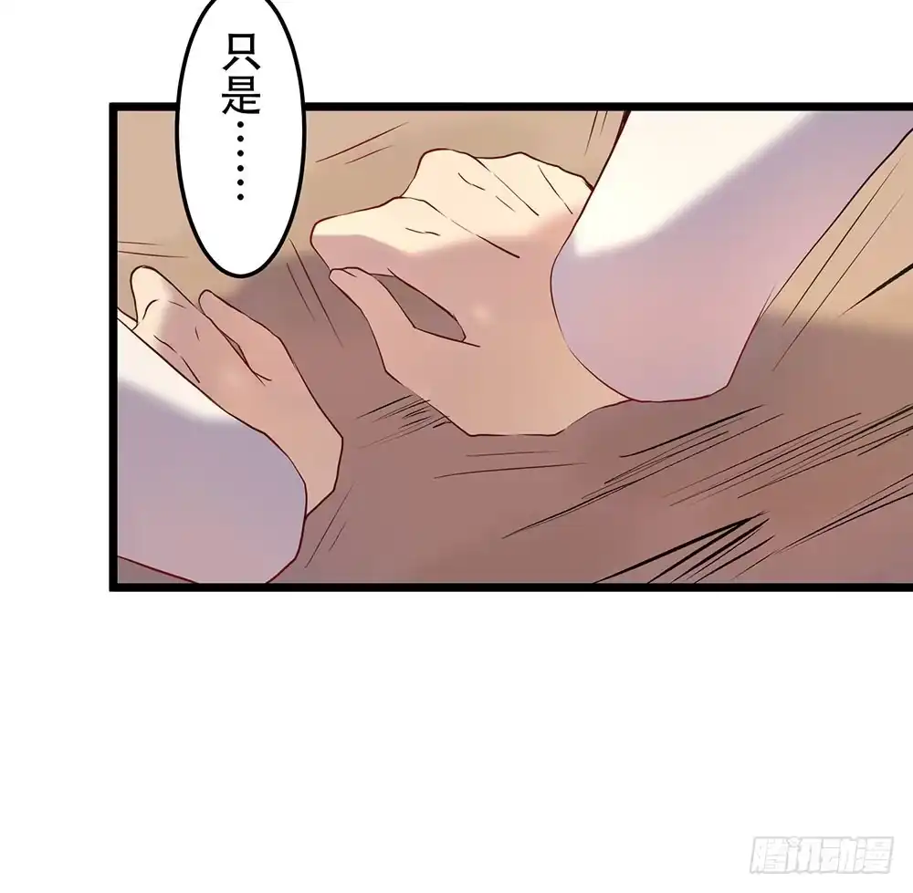 《温柔的屠龙方式》你的想法 第8页