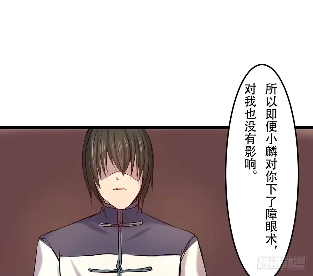 《温柔的屠龙方式》你的想法 第24页