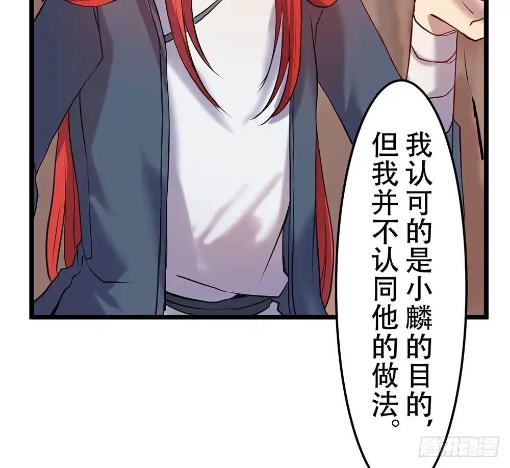 《温柔的屠龙方式》你的想法 第32页