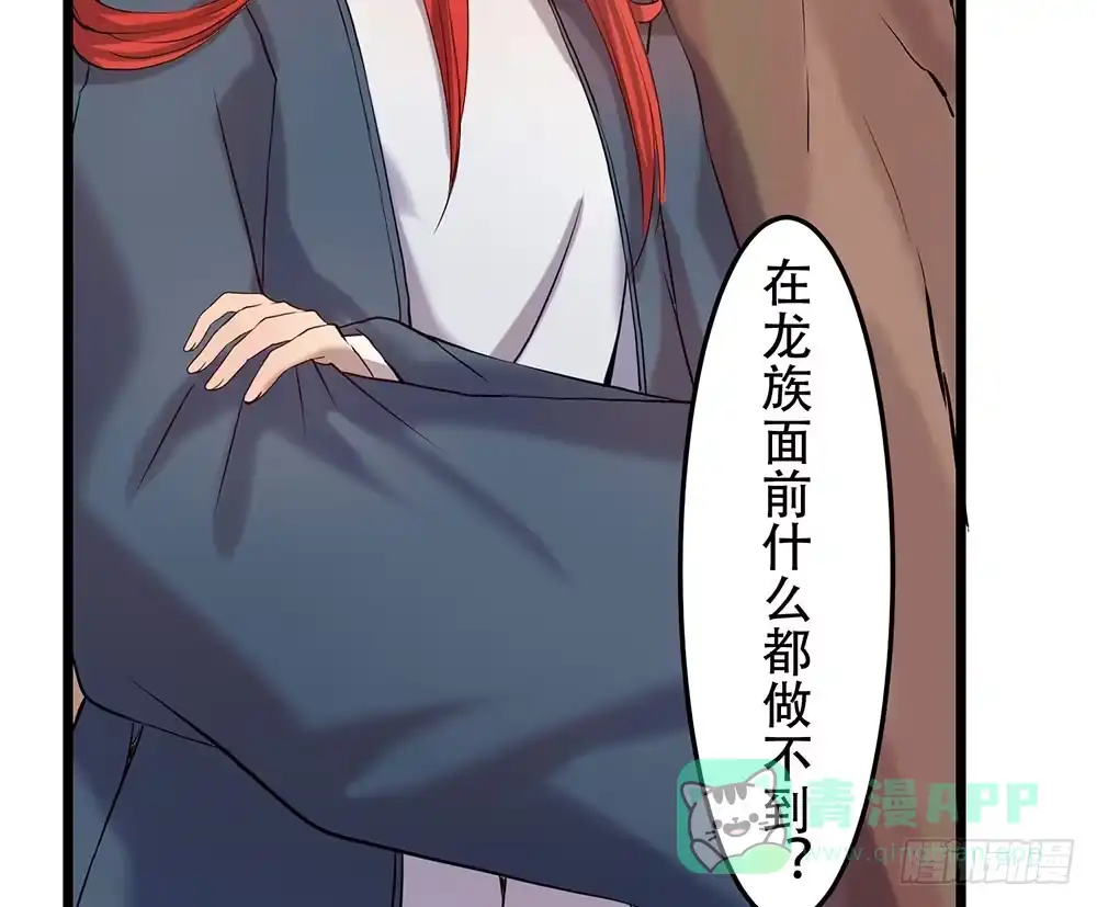 《温柔的屠龙方式》你的想法 第11页