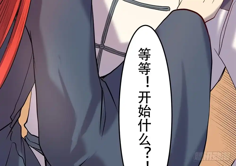 《温柔的屠龙方式》他的目的 第25页