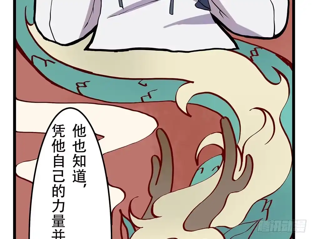 《温柔的屠龙方式》他的目的 第5页