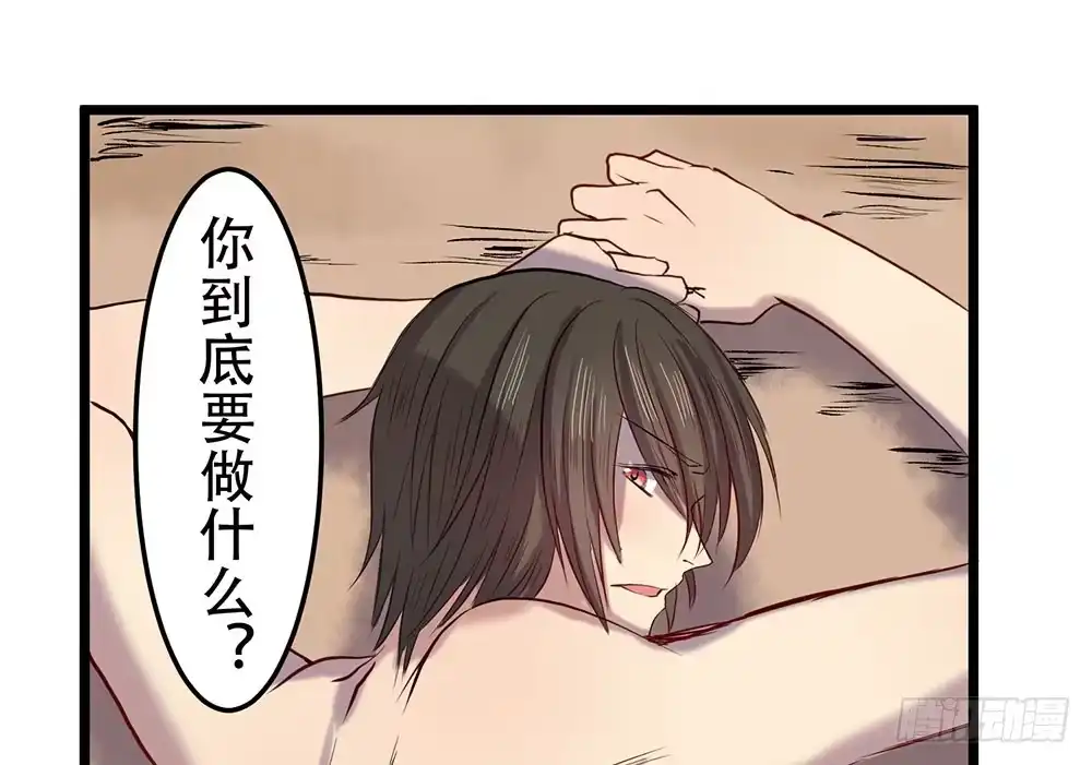 《温柔的屠龙方式》他的目的 第34页