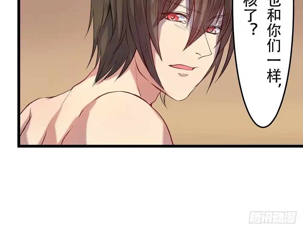 《温柔的屠龙方式》他的目的 第48页