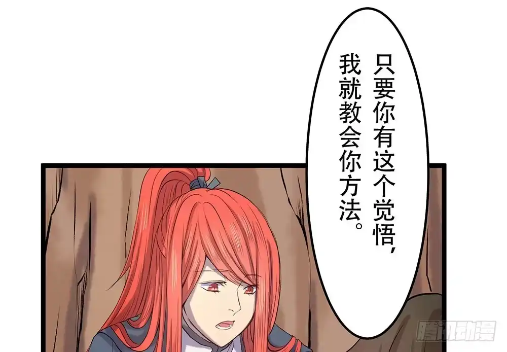 《温柔的屠龙方式》他的目的 第14页