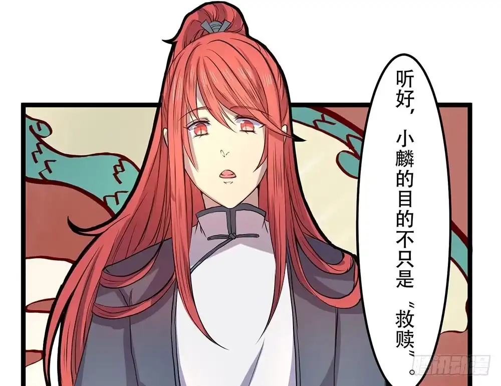 《温柔的屠龙方式》他的目的 第3页