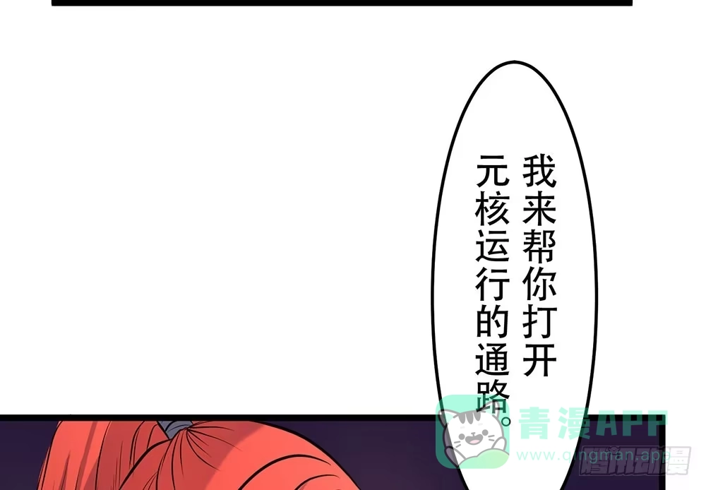 《温柔的屠龙方式》他的目的 第36页