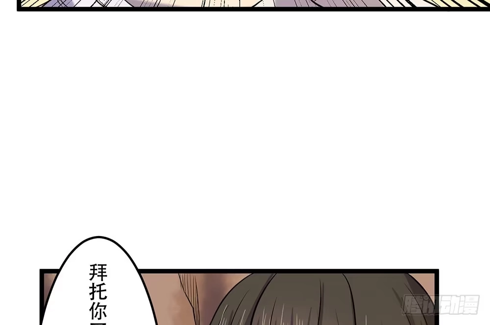 《温柔的屠龙方式》他的目的 第18页
