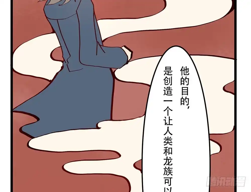 《温柔的屠龙方式》他的目的 第7页