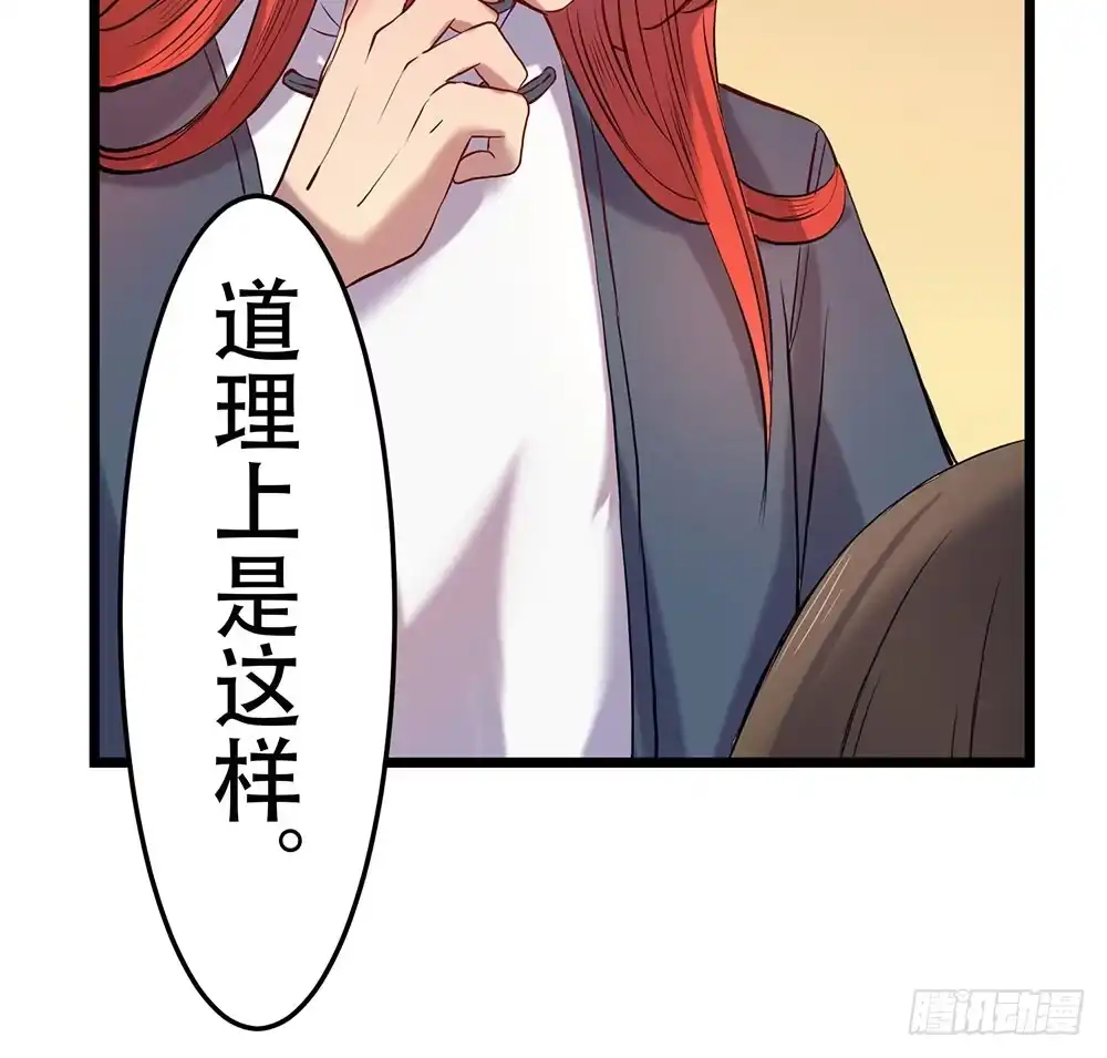 《温柔的屠龙方式》他的目的 第50页