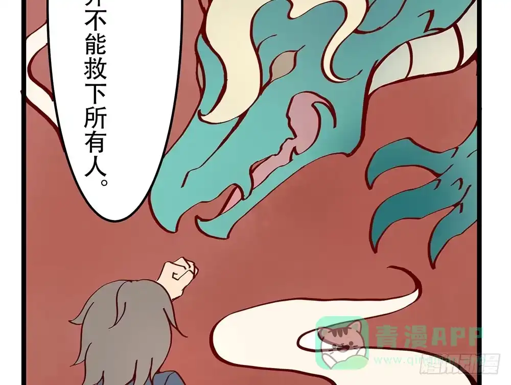 《温柔的屠龙方式》他的目的 第6页