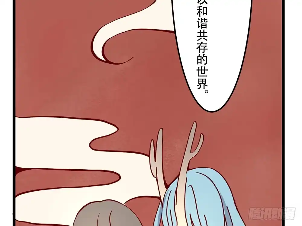 《温柔的屠龙方式》他的目的 第8页
