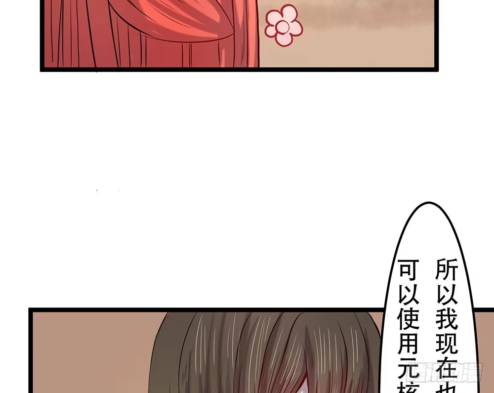《温柔的屠龙方式》他的目的 第47页