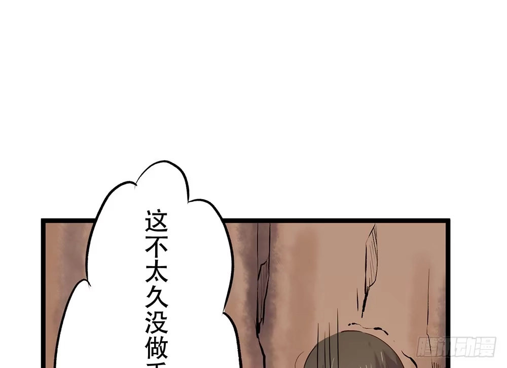 《温柔的屠龙方式》他的目的 第45页