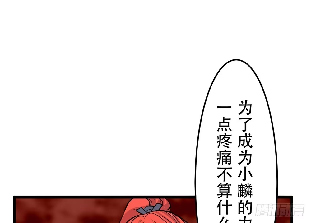 《温柔的屠龙方式》他的目的 第38页