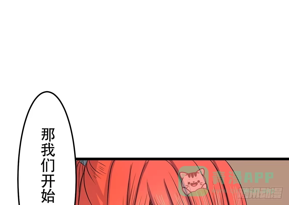 《温柔的屠龙方式》他的目的 第21页