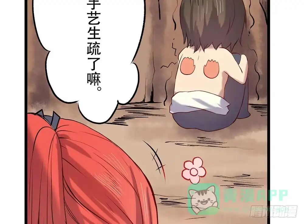 《温柔的屠龙方式》他的目的 第46页