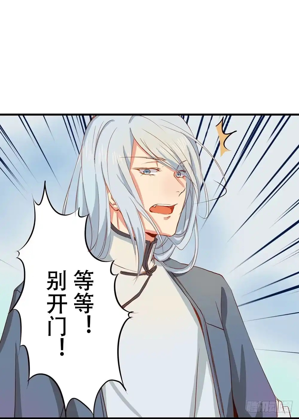 《温柔的屠龙方式》我搞砸了 第17页