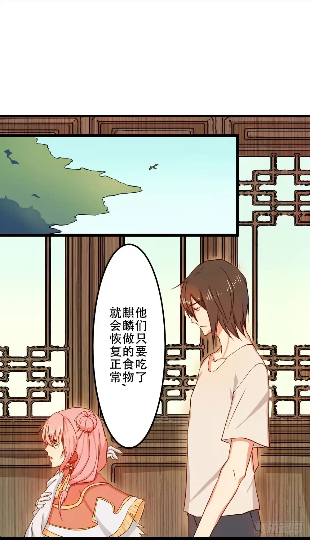 《温柔的屠龙方式》我搞砸了 第40页