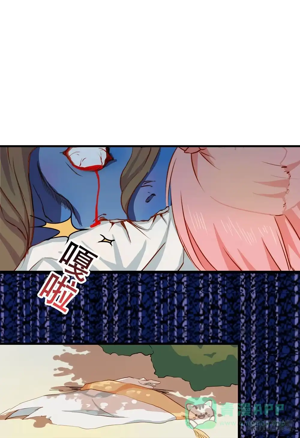 《温柔的屠龙方式》我搞砸了 第26页