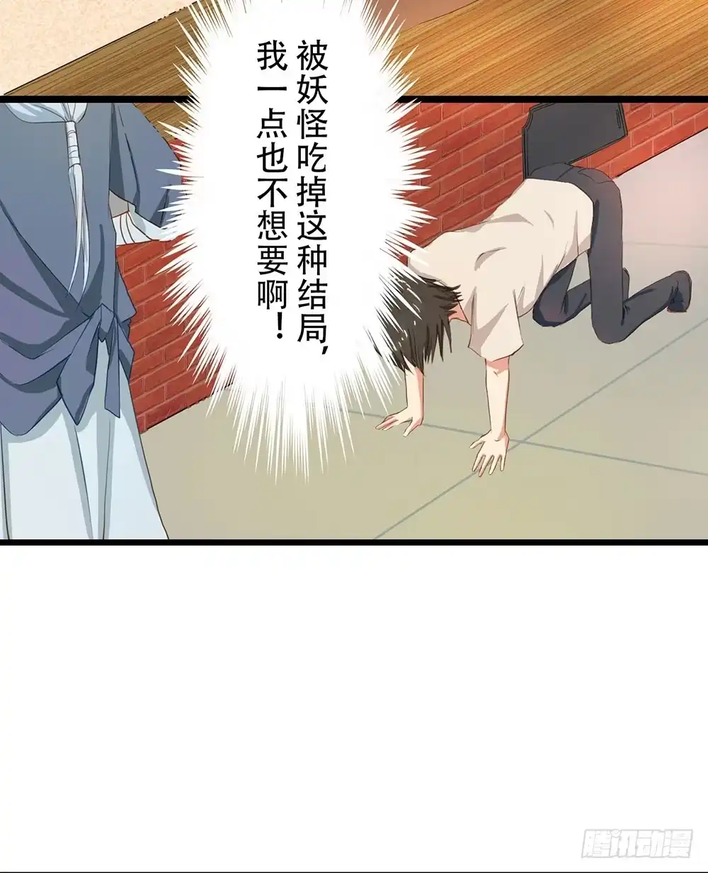 《温柔的屠龙方式》我搞砸了 第9页