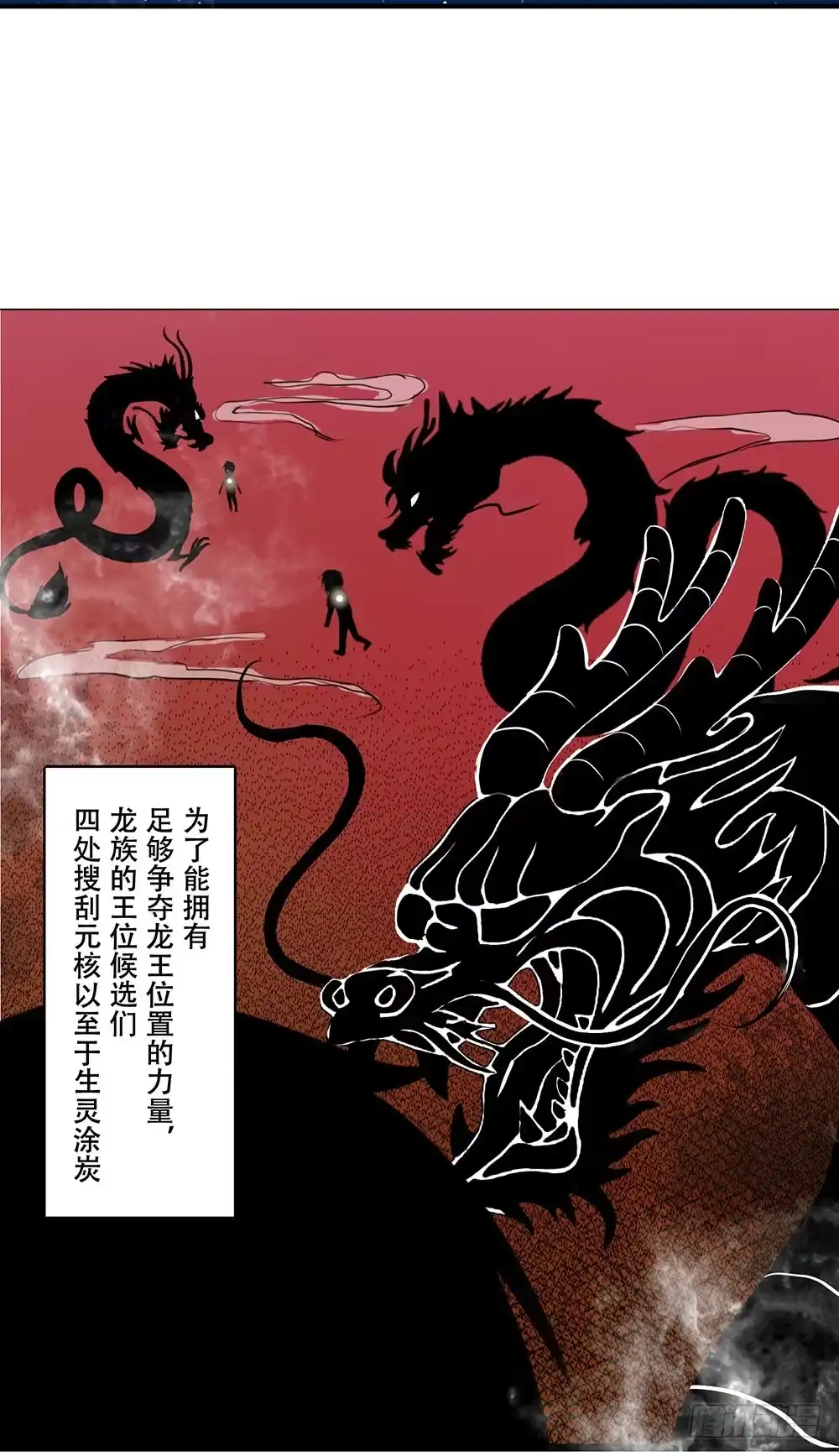《温柔的屠龙方式》我搞砸了 第4页