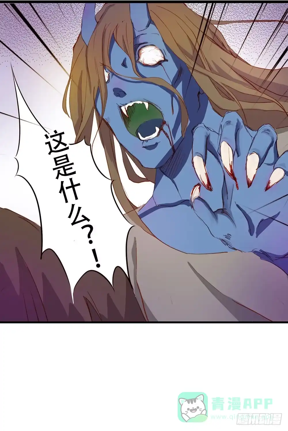 《温柔的屠龙方式》我搞砸了 第21页