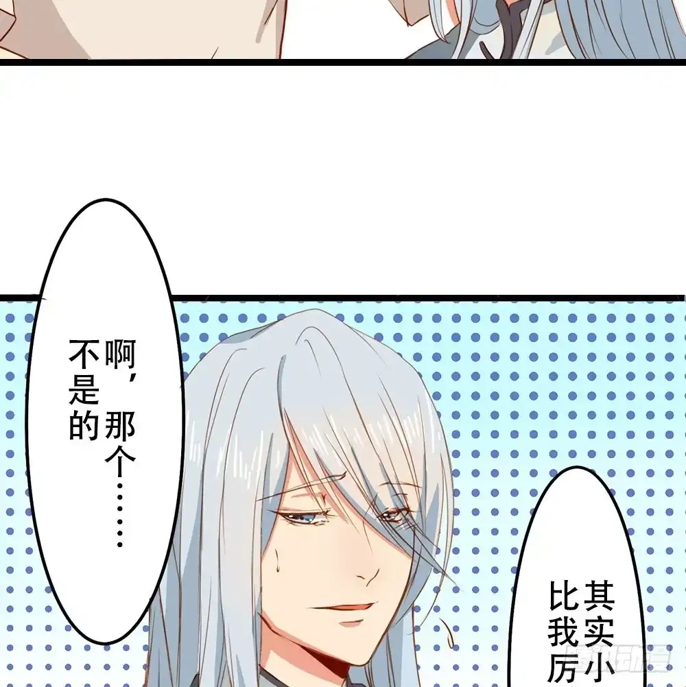 《温柔的屠龙方式》我搞砸了 第50页