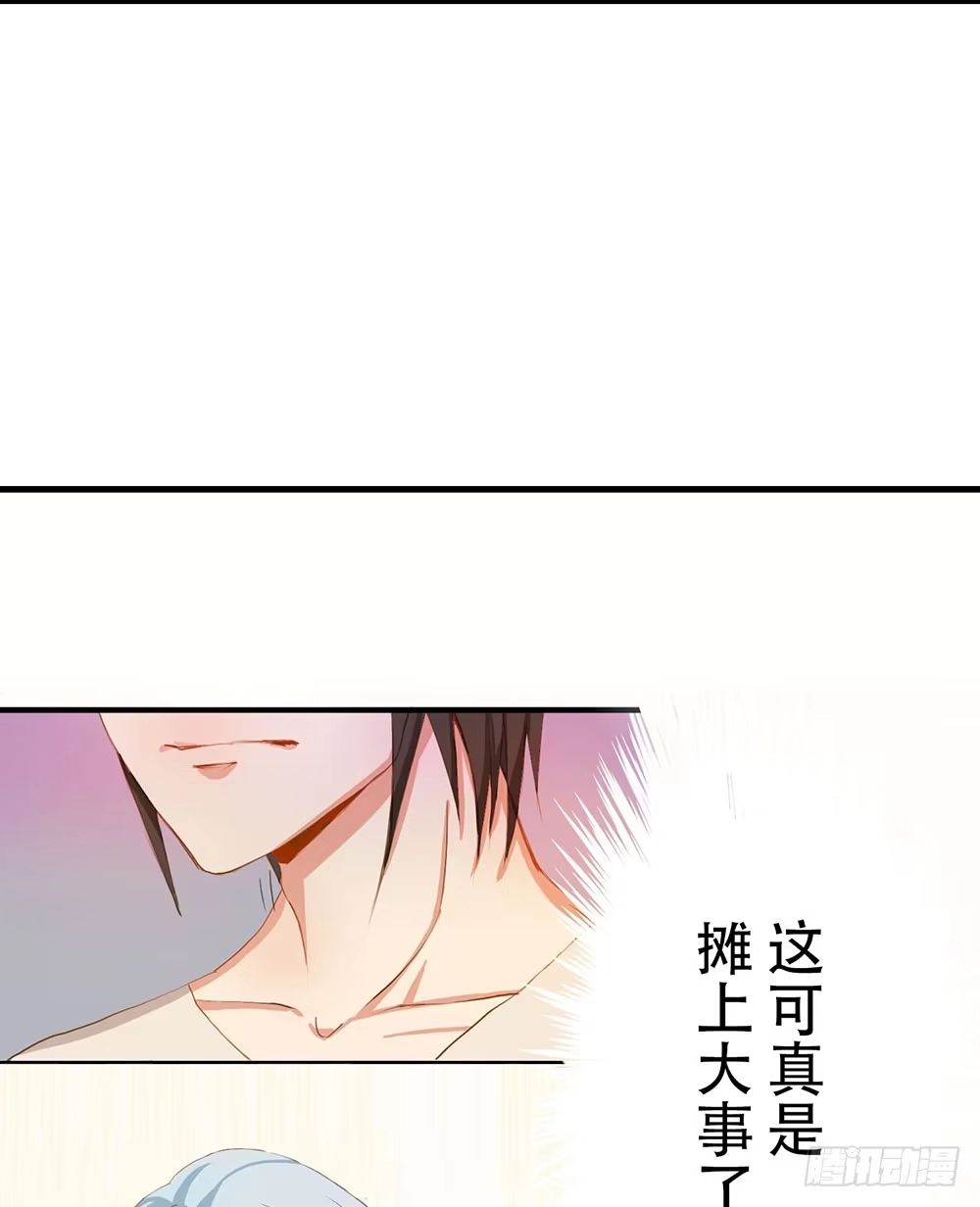 《温柔的屠龙方式》我搞砸了 第7页