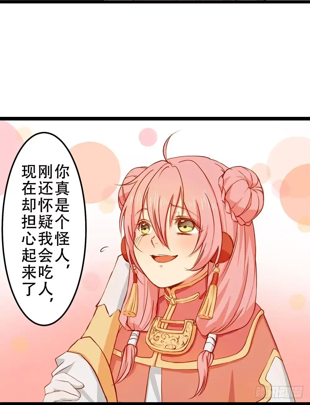 《温柔的屠龙方式》我搞砸了 第39页