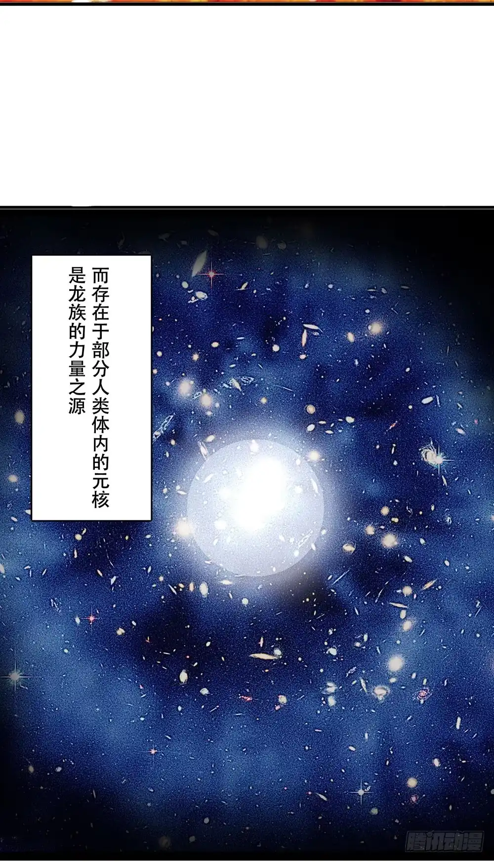 《温柔的屠龙方式》我搞砸了 第2页