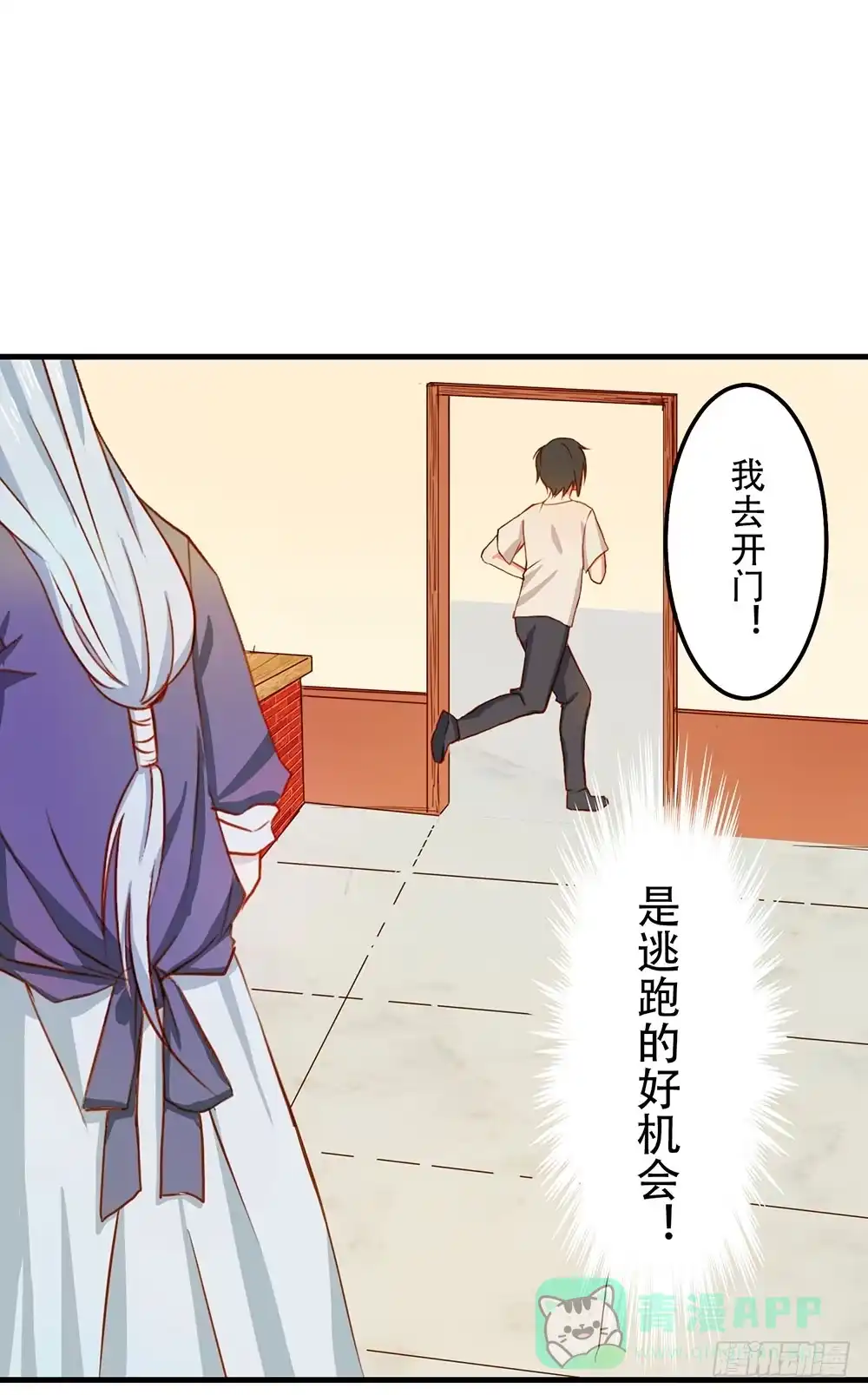 《温柔的屠龙方式》我搞砸了 第16页