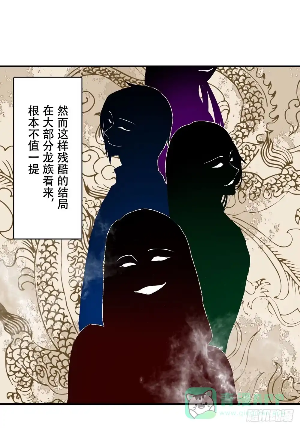 《温柔的屠龙方式》我搞砸了 第6页