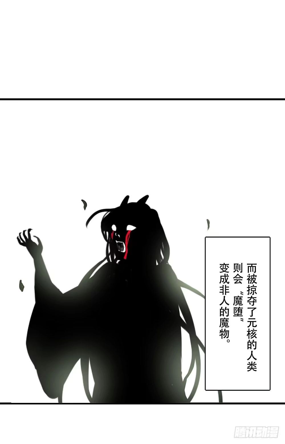 《温柔的屠龙方式》我搞砸了 第5页