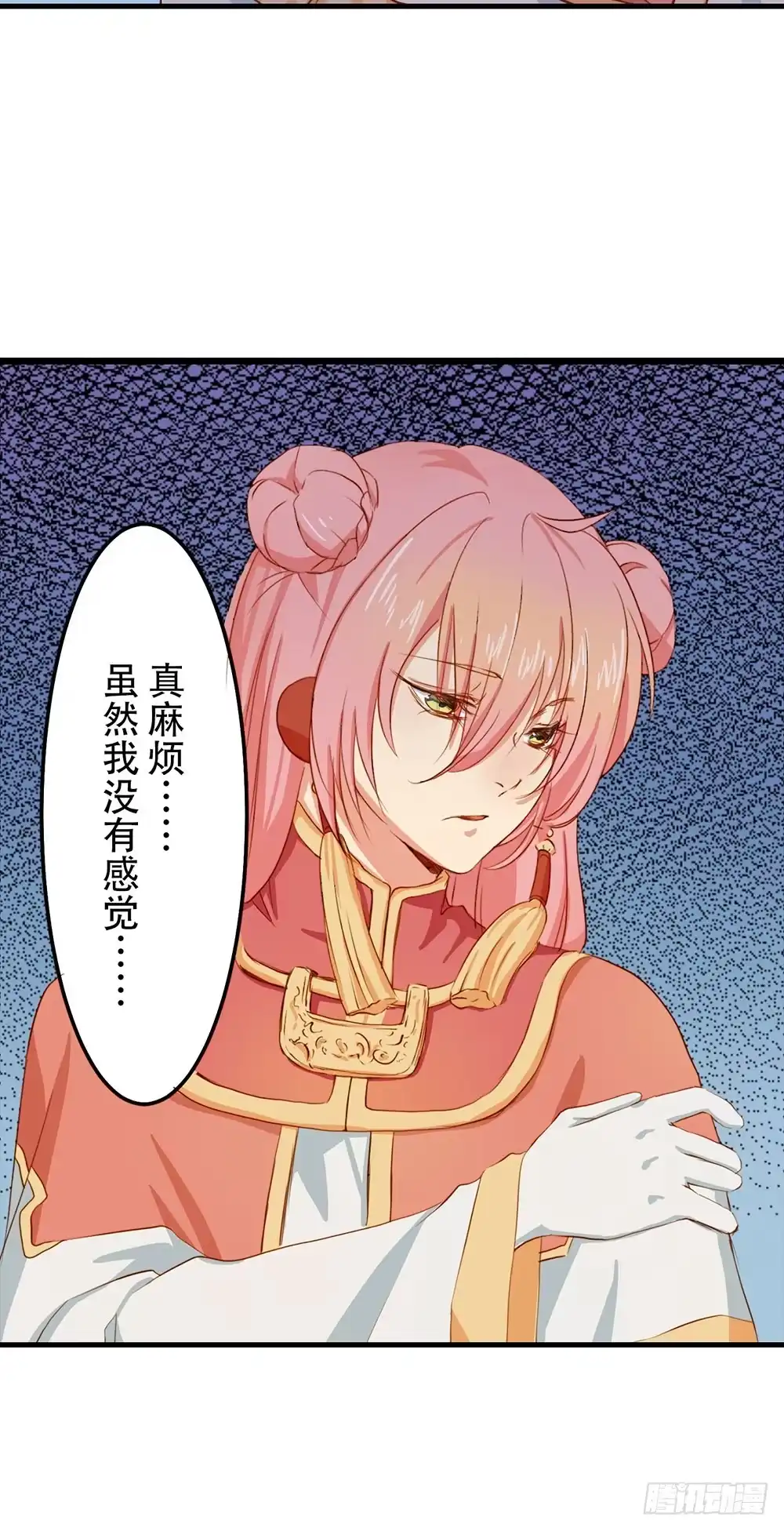 《温柔的屠龙方式》我搞砸了 第29页