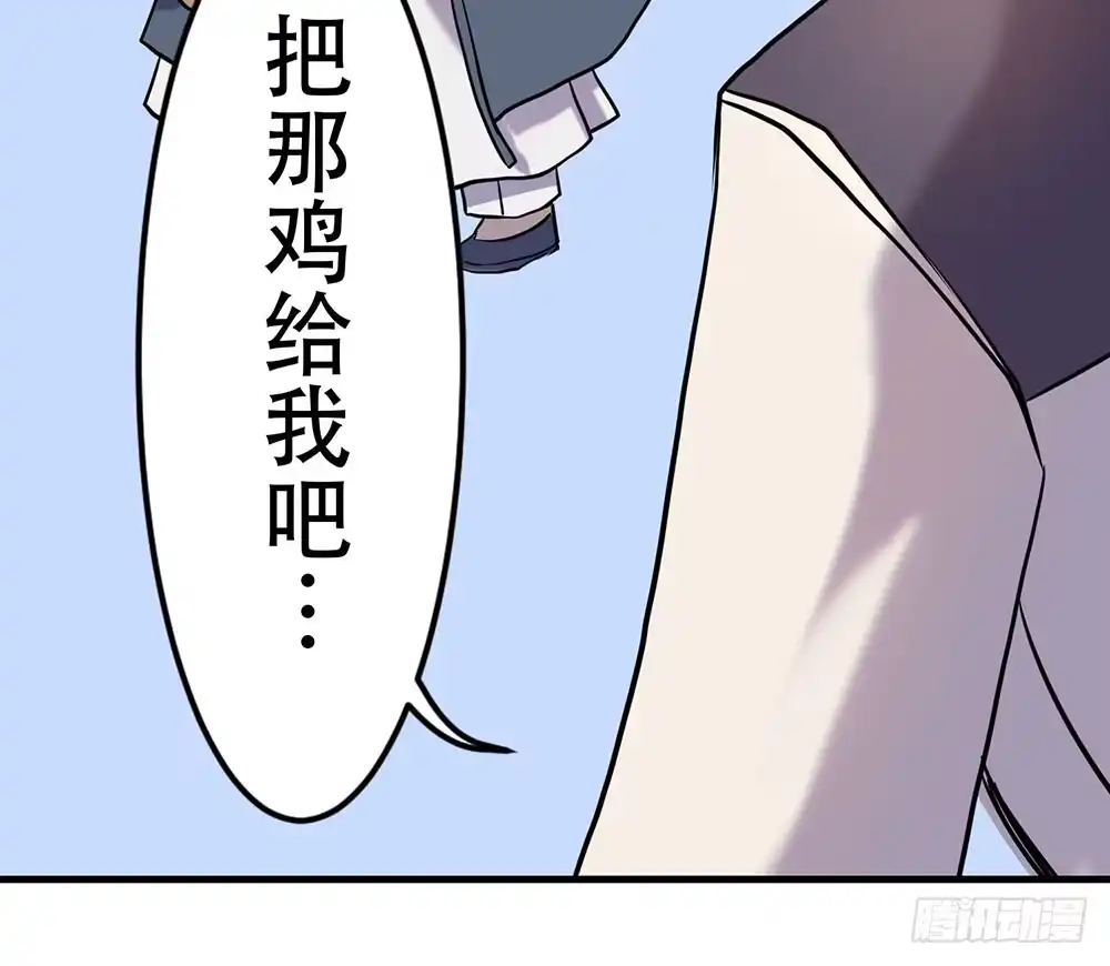 《温柔的屠龙方式》一起吃鸡 第58页