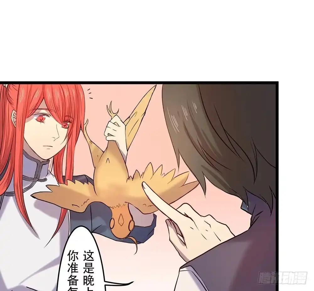 《温柔的屠龙方式》一起吃鸡 第50页