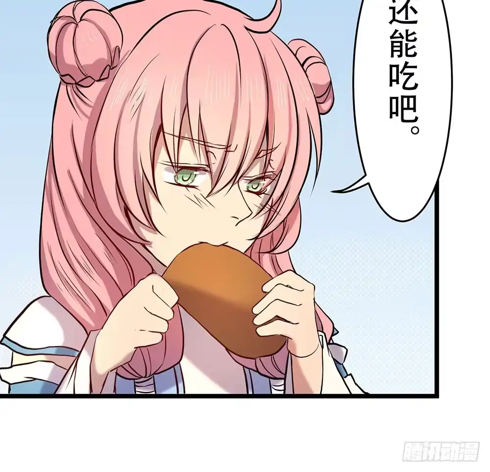 《温柔的屠龙方式》一起吃鸡 第68页
