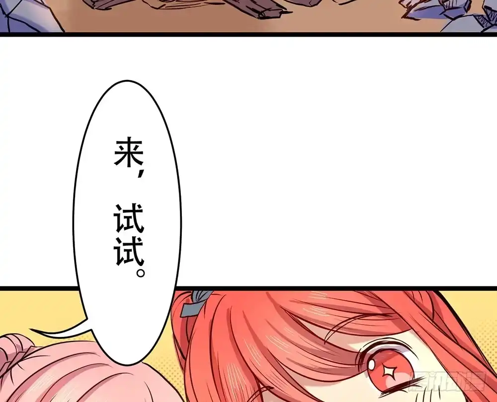 《温柔的屠龙方式》一起吃鸡 第64页