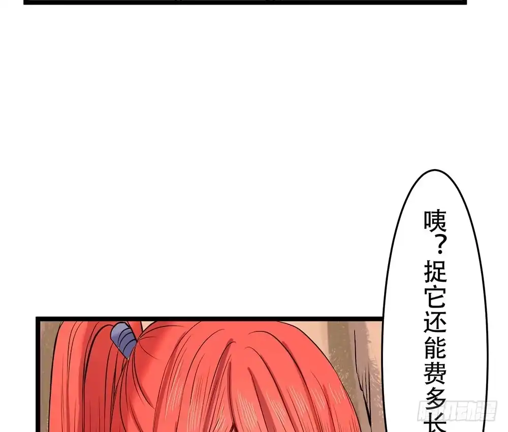 《温柔的屠龙方式》一起吃鸡 第47页