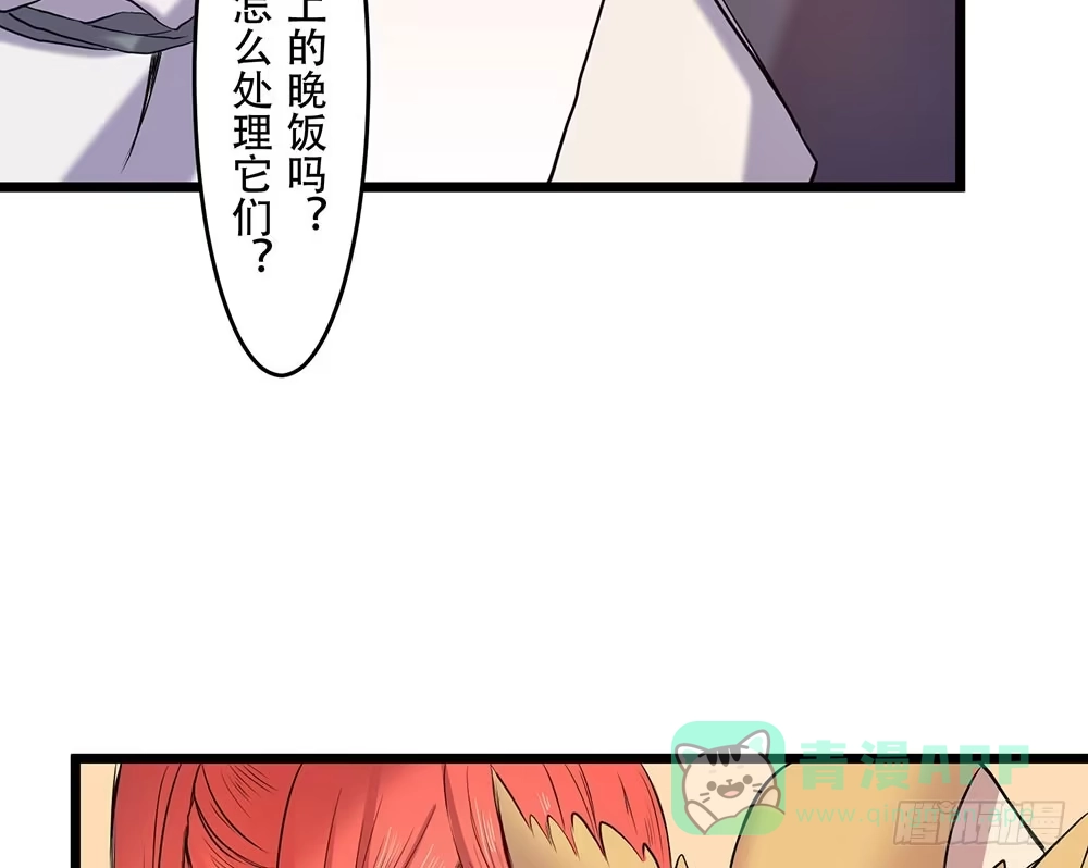 《温柔的屠龙方式》一起吃鸡 第51页