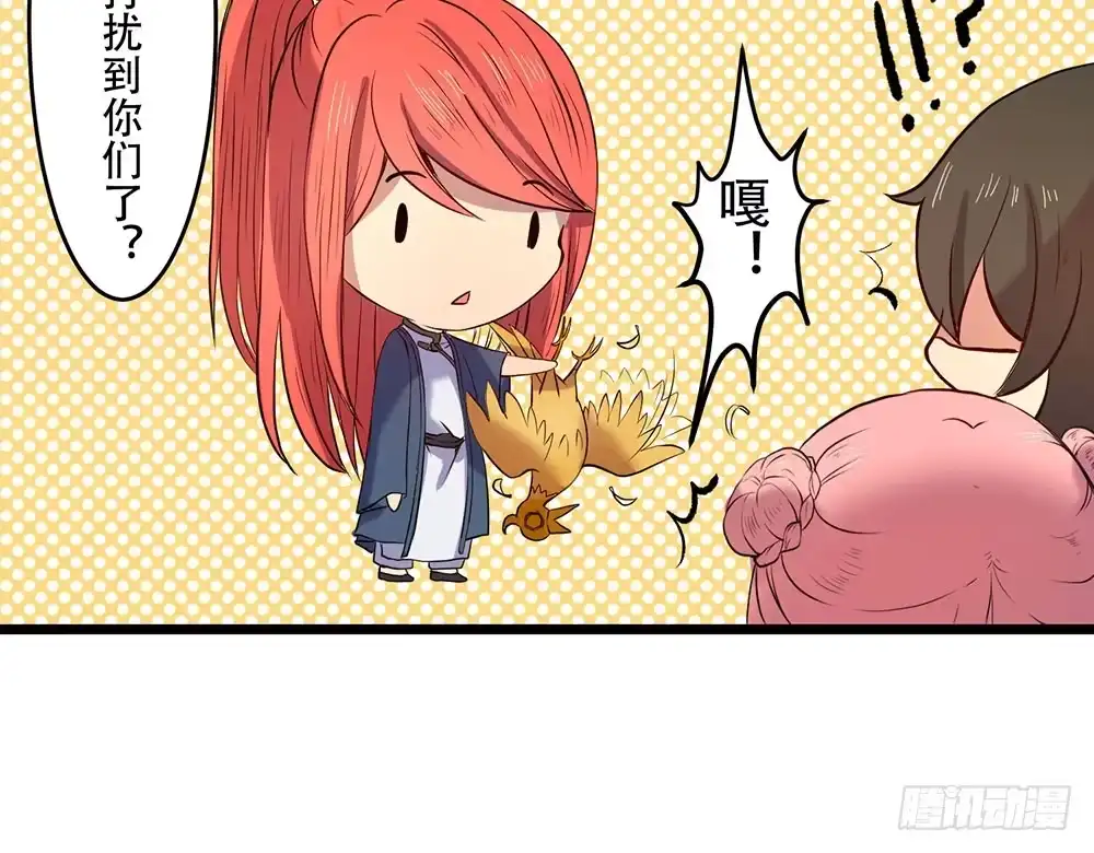 《温柔的屠龙方式》一起吃鸡 第44页