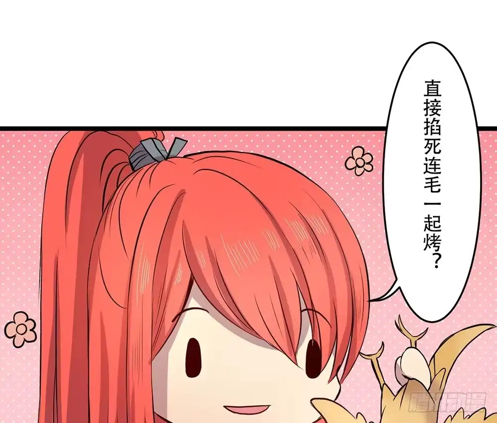 《温柔的屠龙方式》一起吃鸡 第53页