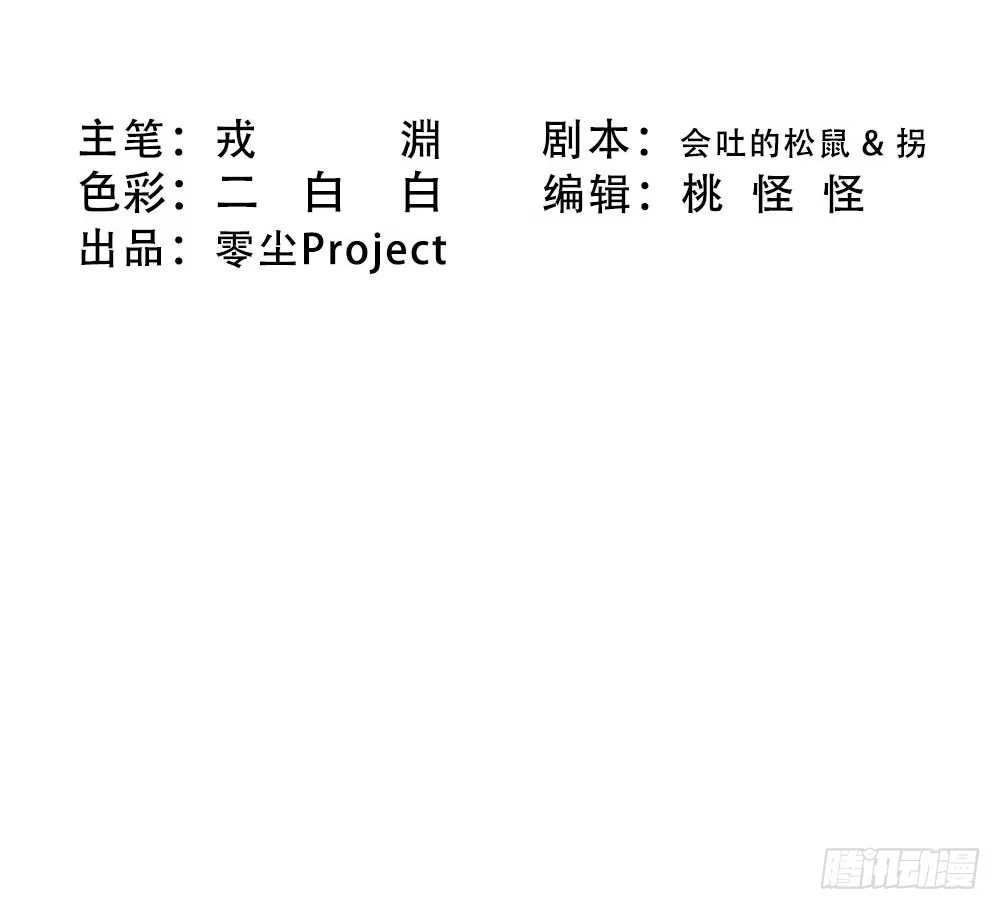 《温柔的屠龙方式》一起吃鸡 第77页