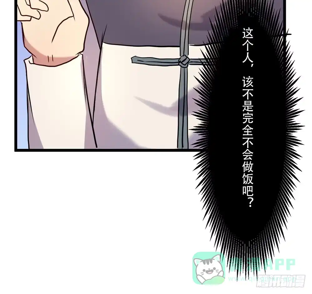 《温柔的屠龙方式》一起吃鸡 第56页