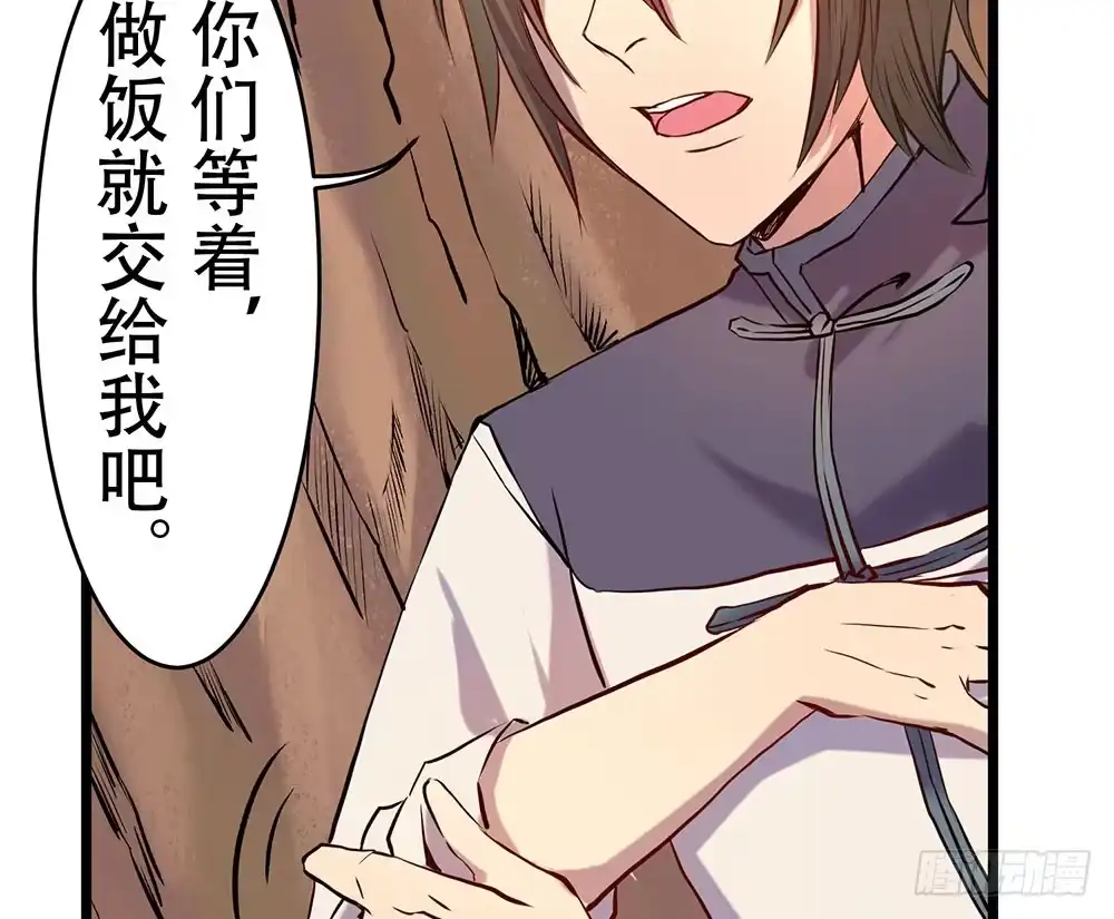 《温柔的屠龙方式》一起吃鸡 第60页